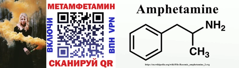Амфетамин VHQ  Купить  Кола 