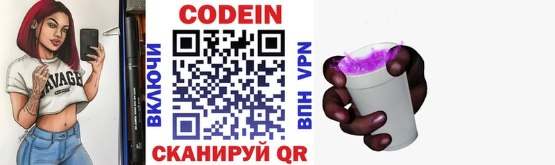 Купить закладки  Кола  Кодеиновый сироп Lean напиток Lean (лин) 