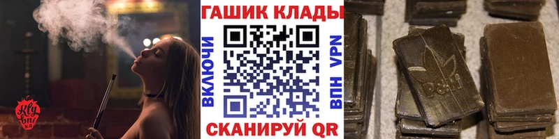 ГАШ hashish  Купить закладки  Кола 