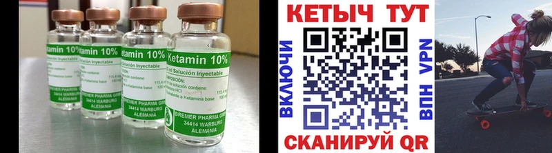 Купить закладки  Кола  КЕТАМИН ketamine 